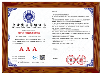 行业资质证书