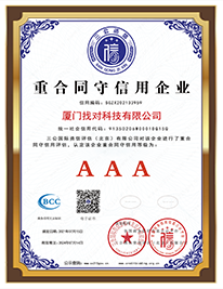 资质证书三